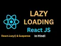 Lazy Loading in React JS in Hindi Lazy Loading in React React JS Tutorial