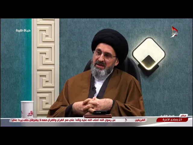 رواة حديثنا الأصلاء