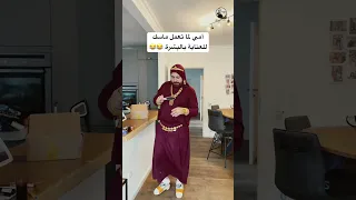 ماسك العناية بالبشرة عند أمي اكسبلور كوميديات امي ترند تيك توك سامح بعاج كوميدي عناية 