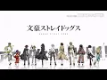 Download Lagu Bungo Stray Dogs All Opening