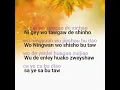 Download Lagu Dou Guai Wo Simplified lyrics