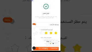 لايك اشتراك وتعليق حلو مثلك حظر حسابات كواي 