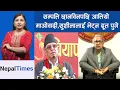 Lagu सम्पत्ति छा*नविन सुरु भएपछि प्रचण्डको सात्तो गयो, ६४ लाखको घडी || Nepal Times