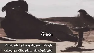 يارفيق العمر والدرب دام العلم ينصاك دندنها
