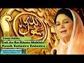 Download Lagu Gul As Ru Khata mukhta nazuk badanira - Persian Audio Naat with Lyrics - Umme Habiba