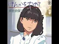 Download Lagu [Engsub][Vietsub]  河合奈保子 (Naoko Kawai) - けんかをやめて (Kenka O Yamete)