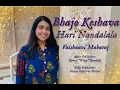Download Lagu Bhajo Keshava Hari Nandalala - Krishna Bhajan sung by Vaishnavi