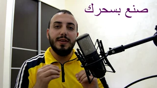 مقدمة دورة تعليم المقامات الموسيقية الصوتية تبسيط المفاهيم المهندس محمود الصياد 