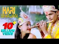 Download Lagu Hari Bhajan | Latest Nepali Bhajan Geet 2016 | Jay Music Centre