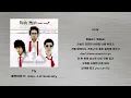 Fly - 에픽하이 ft.Amin J of Soulciety