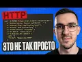 Top HTTP Interview Questions and Answers Explained