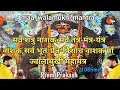 Lagu maa jwalamukhi mantra || सर्व शत्रु नाशक,सर्व तंत्र,मंत्र,नाशक मंत्र | @SriVidyaSanjivaniPrem