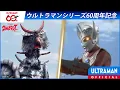 Download Lagu Featured: ULTRAMAN TARO Ep. 24 \