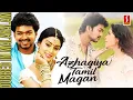 Lagu Azhagiya Tamil Magan | Malayalam Dubbed Movie | Vijay, Shriya Saran, Namitha, Santhanam