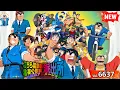 Download Lagu 【2025年版】👮‍♂️日本の警察署特集号🎌Vol.6637 特別版【こちら葛飾区亀有公園前派出所】