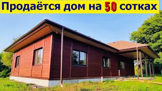Предлагаем дом для переселенцев
