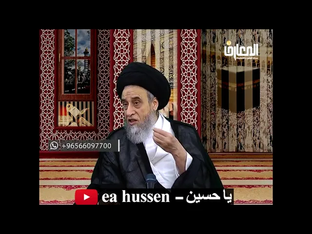 ⁣هل يجوز دخول مكة من دون احرام/ السيد صباح شبر