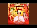 Download Lagu Pawan Kare Pujai