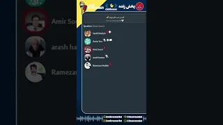 الیت و شب های تهران آرش همتا سعید طوفانی امیر سوری Public 