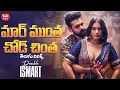 Download Lagu Maar Muntha Full Video Song | Double ISMART | Ram Pothineni | Puri Jagannadh | Maa Paata Mee Nota