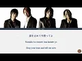 GLAY - RAIN [Kanji/Romaji/English Lyrics] Yamato Takeru