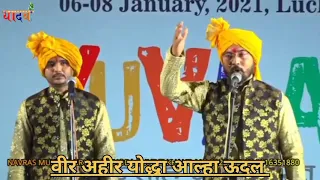  veer ahir alha udal full song alhasong