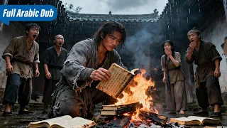 احتقر الجميع هذا المتسول البائس وأهانوا زوجته غير مدركين أنه إله حرب جبار بدأ الانتقام 