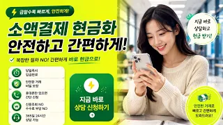 소액결제현금화 알아보다가 의외의 사실을 알았습니다