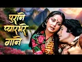Download Lagu दिल को छू जाने वाले पुराने गाने 💖 Pure Bliss 😌 Old Hindi Melodies | Lata Kishore Rafi Jukebox