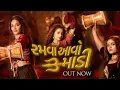 Download Lagu RAMVA AVO MADI | NEW DAKLA | NEW GARBA | PRATISHTHA WAGHELA | UNNATI PATEL | NEW DAKLA 2025