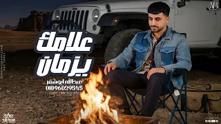 فالسجن لينا ذيب       عبدالله ابو شعر  دندنها