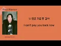 [Han/Eng] PARANOID Remix - ASH ISLAND feat. CHANGMO & PAUL BLANCO | ENG LYRICS Translation