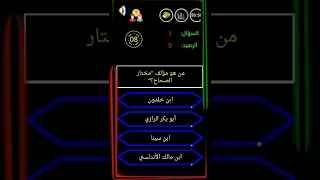 من هو مؤلف كتاب مختار الصحاح 