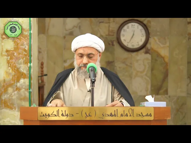 ⁣غسل الميت ، ومولد الجواد ع - سماحة الشيخ / عبدالله دشتي