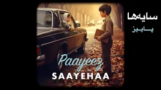 Paayeez SAAYEHAA پاییز سایه ها 
