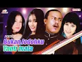 Lagu Yanti Mala - Bukan Jodohku (Official Music Video)