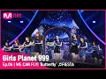Download Lagu [4회] WE CAN FLY! 'Butterfly' ♬FIESTA_IZ*ONE(아이즈원) @CONNECT MISSION #GirlsPlanet999 | Mnet 2108 [ENG]