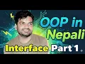 16 Interface Part 1 in Nepali by Bishal Patel