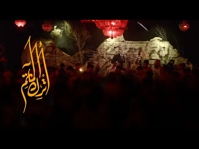 اترك المآتم - أحمد صديق