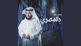آخر كلام النبي دندنها
