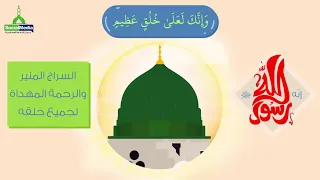فيديو قصير عن سيرة النبي صلى الله عليه وآله وسلم مقطع موشن جرافيك 