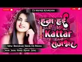Download Lagu Ham Hai Kattar Rajbhar #dj #song Kattar Rajbhar #song Dj Arvind Azamgarh