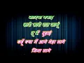 Download Lagu kora Kagaz tha ye man _ with female karaoke lyrics scrolling