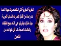 رجاء بلمليح مغنية صبري عليك طال ..توقف لسانها عن الكلام قبل رحيلها..ومعاناة ابنها لاستلام ثروتها