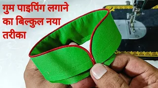 collar mein piping lagane ka tarika collar mein piping kaise lagate hain