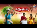 Download Lagu NALLO NAGULAMMA FULL SONG - LATEST FOLK SONG 2020 | MAHESHWARI RAJESH #FOLKSONGS | KUSHNAPALLY MUSIC