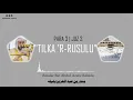 Download Lagu Juz 3 | Para 3 | Tilkar-Rusulu | Bandar Abdul Azeez Baleela | 4K | تِلْكَ ٱلْرُّسُلُ