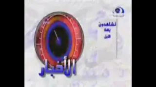 إعلان بعد قليل لنشرة الأخبار إعلانات تجارية قديم وإعادة رفع قناة المجد العامة 1425 هـ 