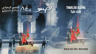                                              غسان صليبا   طولو علينا دندنها