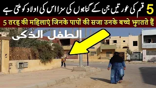 Maa Baap Bhole kar Bi Ya 5 Gunah Kabi Mat Karain Warna | حضرت علی کا فرمان سن لو | IKB